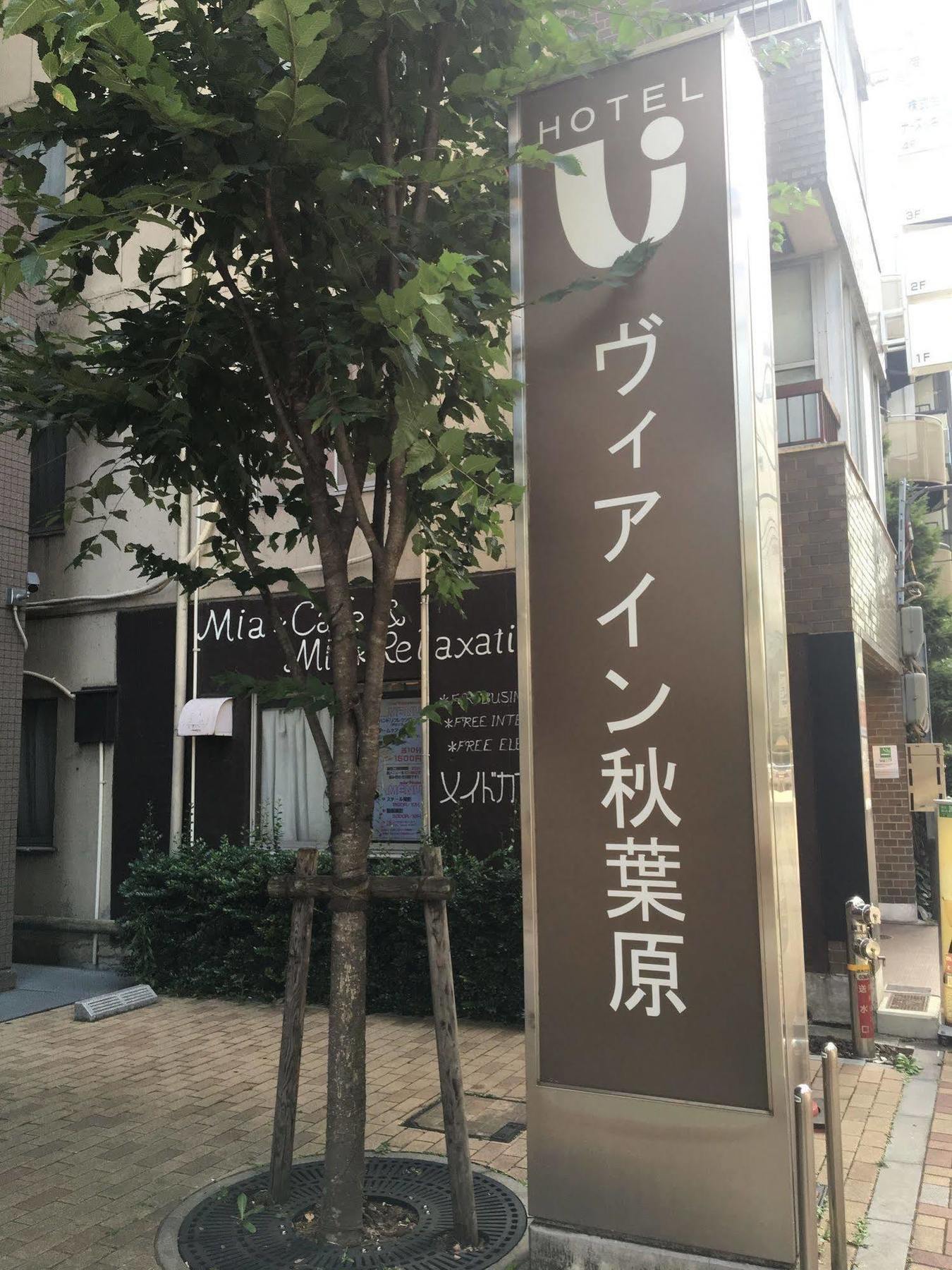 Via Inn Akihabara Tokió Kültér fotó